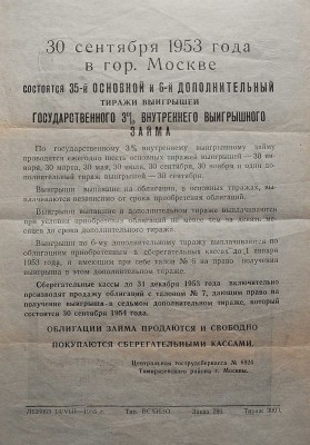 Две сберегательные книжки и рекламный листок Государственного займа: